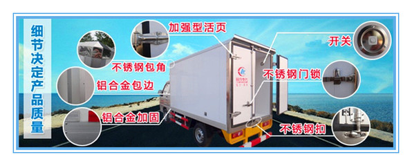 伊春東風(fēng)冷藏車(chē)廠(chǎng)家